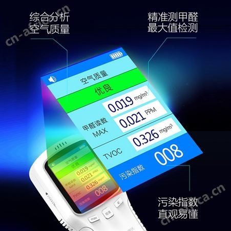 检测仪家用仪器自测甲quan测试室内甲醇空气质量试纸盒