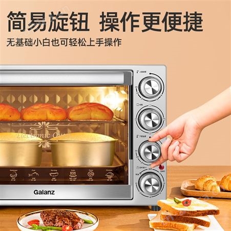 格兰仕电烤箱家用小型烘焙多功能40升超大容量家庭全自动烤箱商用