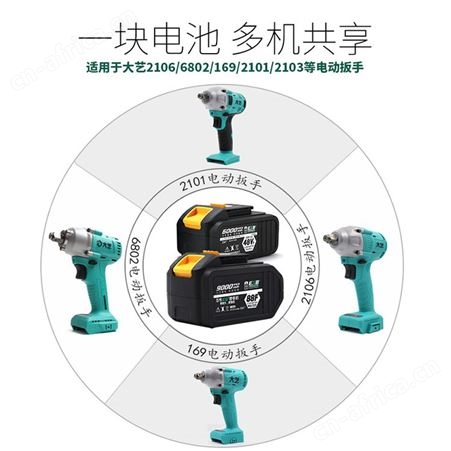 大艺2106/电动扳手电池48V88vf新款a3锂电池充电器