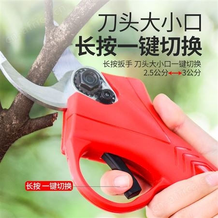 电动修枝剪手持无线充电式锂电园林修剪电剪强力粗树枝果树电剪刀