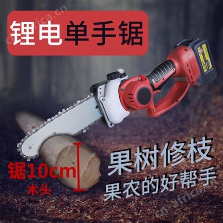 电锯伐木锯充电式家用小型手持户外电链锯可充电手提锯大功率电动