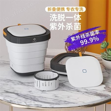 摩鱼折叠洗衣机家用小型便携式清洗机内衣裤桶式洗护机出差宿舍