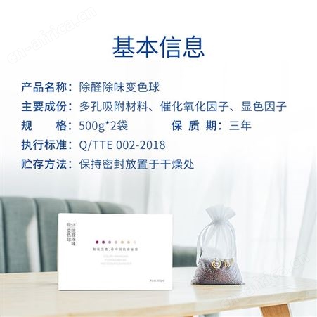 除味剂变色球新房家用强力型室内新汽车载除味活性炭神器