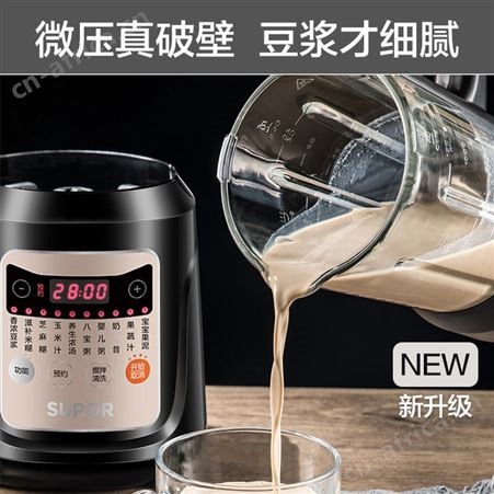 苏泊尔新款破壁机家用小型加热全自动多功能料理机豆浆机官旗舰店