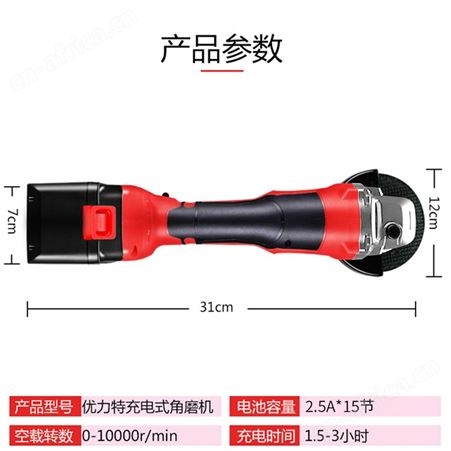 角磨机优力特无线充电式角磨机打磨机锂电池手磨光切割机手砂轮电