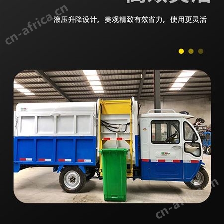 电动三轮垃圾清运车物业小区垃圾运输车挂桶自卸环卫车工厂学校