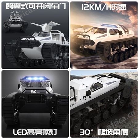 玩具儿童男孩电动模型超大仿真越野履带式RC高速漂移汽车