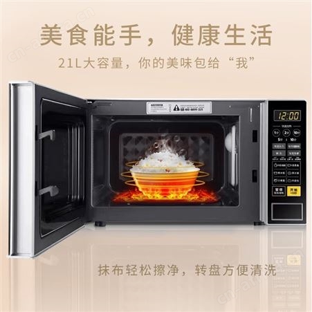 Midea美的 M1-L213C微波炉微电脑操控 智能快捷菜单 高效家用21L