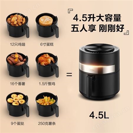 美的食色4.5l空气炸锅全自动家用多功能新款大容量智能无油电炸锅