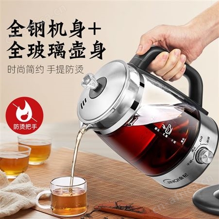 金杞全自动煮茶器第五代蒸汽黑茶壶玻璃蒸茶壶家用花茶烧水养生壶