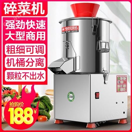 电动切菜机商用养殖场碎菜机喂鸡刹剁菜绞菜机多功能颗粒型菜馅机