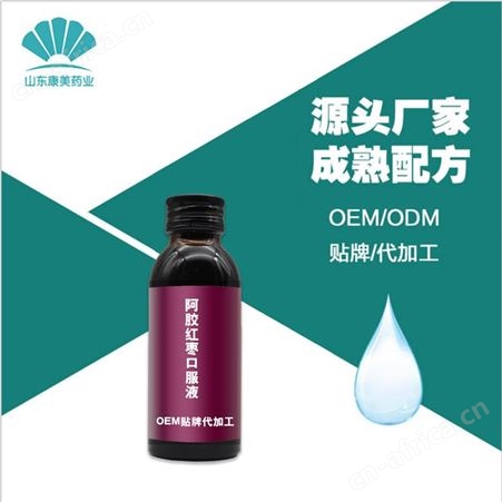 胶原低聚肽蓝莓果汁饮品 口服液odm贴牌代加工  配方研发 山东康美