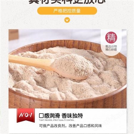 江山五谷庄园膨化红豆粉