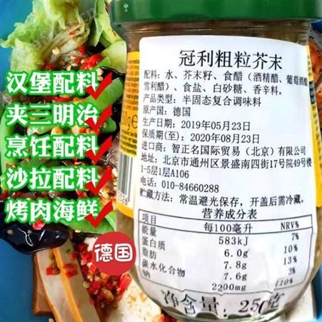 中栈贸易 粗粒芥末籽 休闲食品调味酱 厂家销售