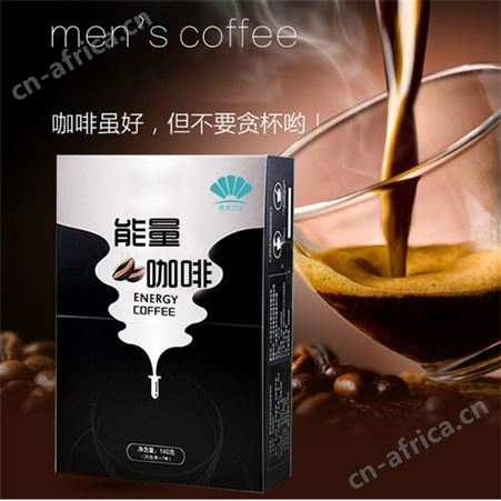 黑咖啡 速溶咖啡粉 oem贴牌代加工 固体饮料贴牌  剂型定制 山东康美
