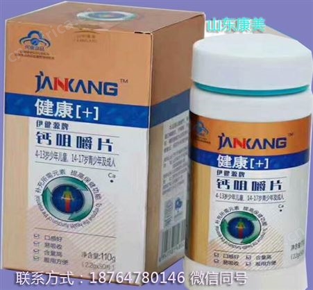  牡蛎鹿鞭片 男性片剂oem贴牌代加工 源头工厂 成品定制 山东康美