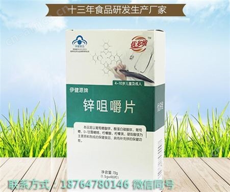  牡蛎鹿鞭片 男性片剂oem贴牌代加工 源头工厂 成品定制 山东康美