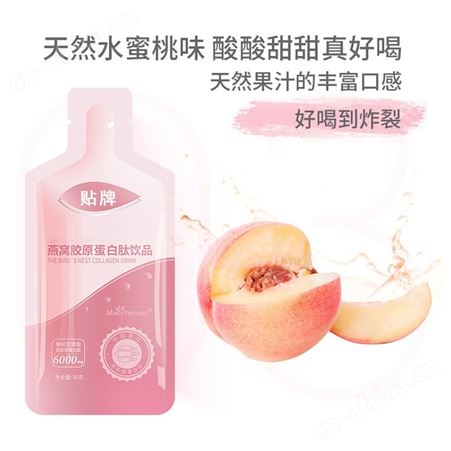 透明质酸钠液态饮 透明质酸钠口服液oem贴牌代加工 剂型定制  山东康美