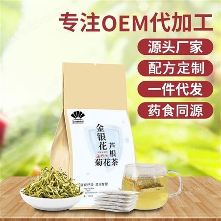 金银花芦根菊花茶 金银花代用茶oem贴牌代工 独立四角茶包 配方定制 品牌设计 山东康美