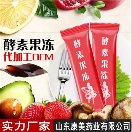 名启 果蔬酵粉袋装粉剂 冲调饮品 固体饮料oem贴牌代加工厂家 大批量生产