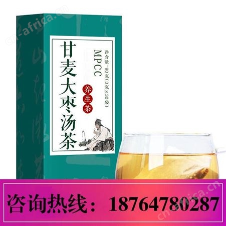 名启 甘麦大枣茶 女人茶 组合三角袋泡茶OEM代工 山东源头代加工