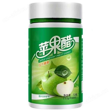 苹果醋片 苹果醋压片糖果 ODM贴牌定制代加工 咀嚼片代加工  山东康美