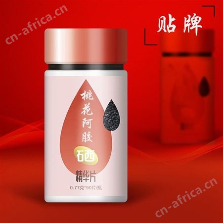人参松花粉片 压片糖果ODM贴牌定制 专注松花粉片贴牌  山东康美
