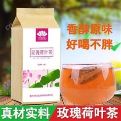 袋泡茶oem 玫瑰荷叶茶专业代加工 oem贴牌 玫瑰荷叶茶果干茶oem代加味定制 健康饮食 山东康美