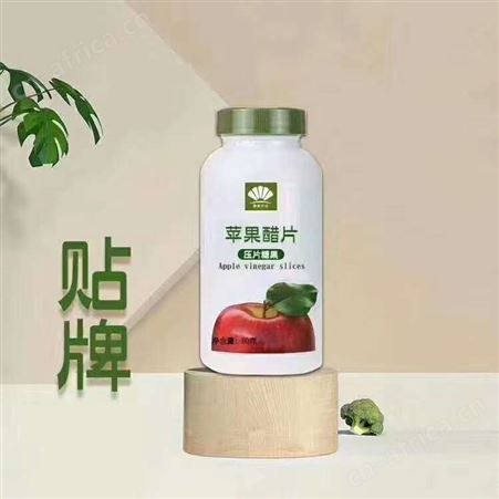 苹果醋片 苹果醋压片糖果 ODM贴牌定制代加工 咀嚼片代加工  山东康美