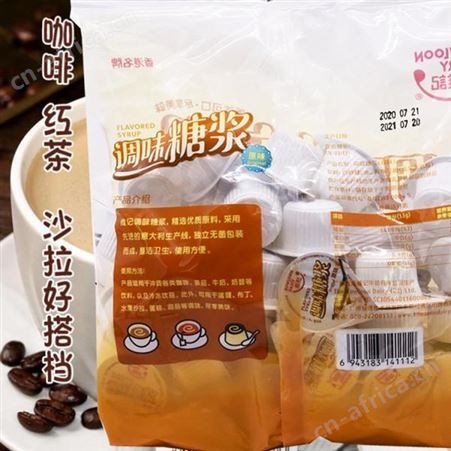 中栈贸易 维记原味调味糖浆  食品添加剂糖浆  厂家销售