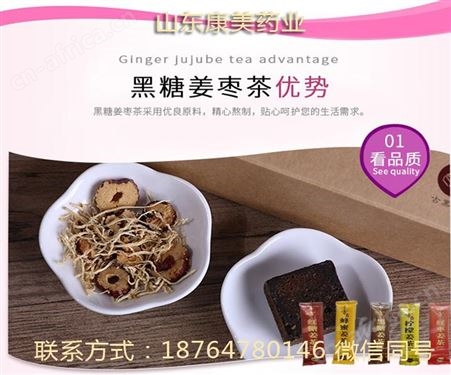 咖啡 袋装粉剂OEM贴牌代加工 健康饮食 配方研发  山东康美