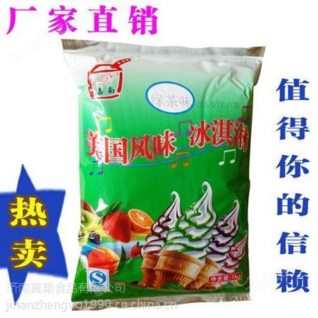 嘉南哈密瓜冰激凌粉|1kg包装|济南真果食品有限公司