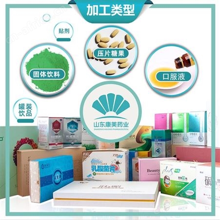 人参黄精玛咖饮料 男性口服液oem 代加工液体饮料 山东康美