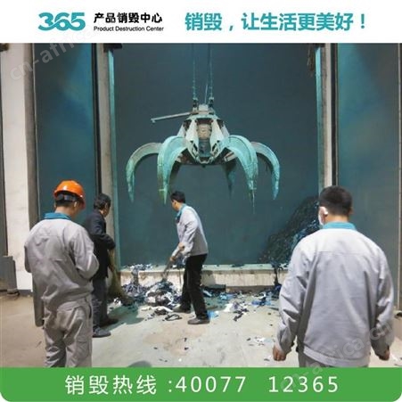 废标签销毁 废保温材料销毁 北京废聚氨酯销毁
