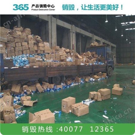 废标签销毁 废保温材料销毁 重庆废橡胶及橡胶边角料销毁