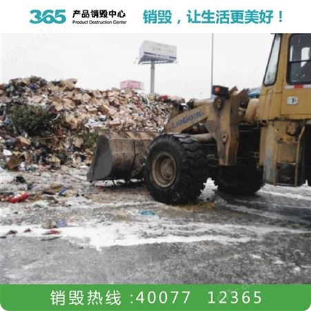 废标签销毁 复合材料销毁 苏州废布料地毯销毁公司