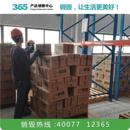 废标签销毁 复合材料销毁 湘潭废布料地毯销毁