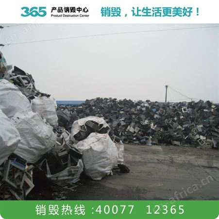 废标签销毁 复合材料销毁 湘西废广告布料销毁