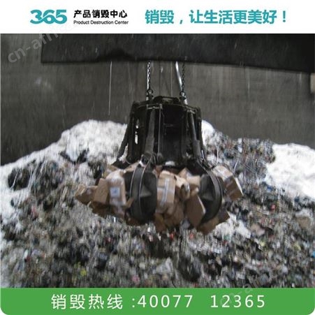 过期销毁公司 召回产品销毁 娄底过期品销毁公司