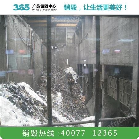 过期销毁公司 召回产品销毁 娄底过期品销毁公司