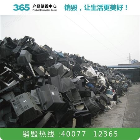 废标签销毁 废布料地毯销毁 韶关废塑料销毁