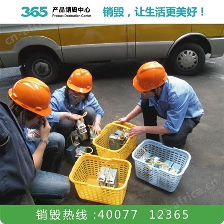 废标签销毁 复合材料销毁 湘西废广告布料销毁