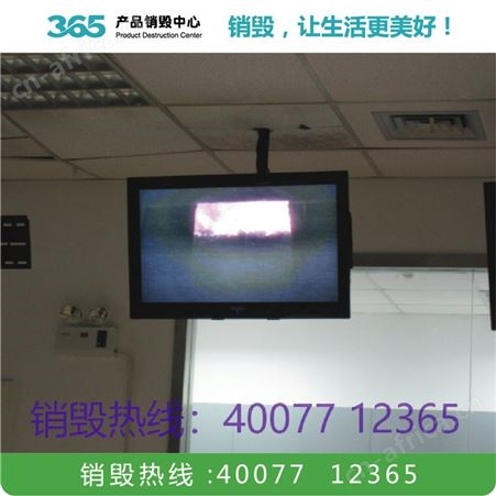 报废销毁公司 召回产品销毁 湘西报废产品公司