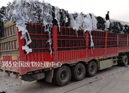 天津武清区工业垃圾回收公司