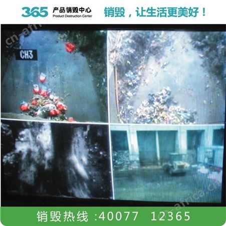肉制品销毁公司 灾后垃圾清运处理 河源缺陷产品销毁公司