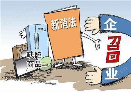 体现社会责任产品召回销毁行动