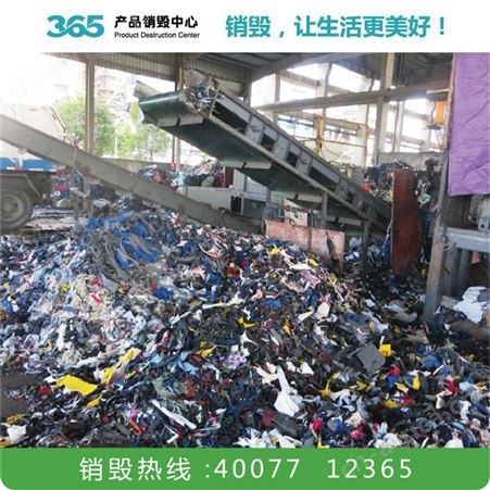 销毁 工业废物处理 韶关销毁报告公司