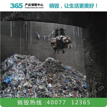 过期销毁公司 销毁流程 广州销毁流程公司