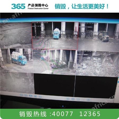 废标签销毁 废树脂板销毁 清远废树脂板销毁公司