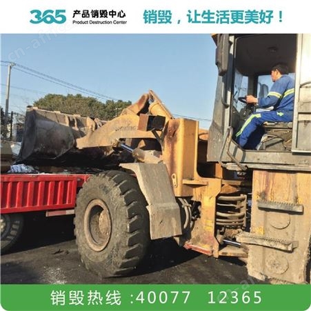 纸质文件销毁公司 纸质文件资料销毁 珠海服装销毁公司